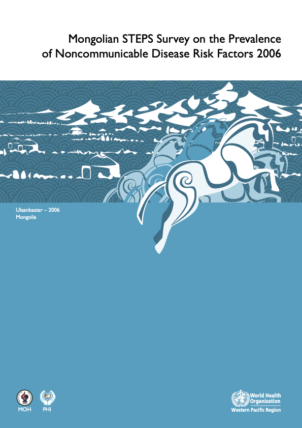 蒙古国第一次STEPS调查报告封面